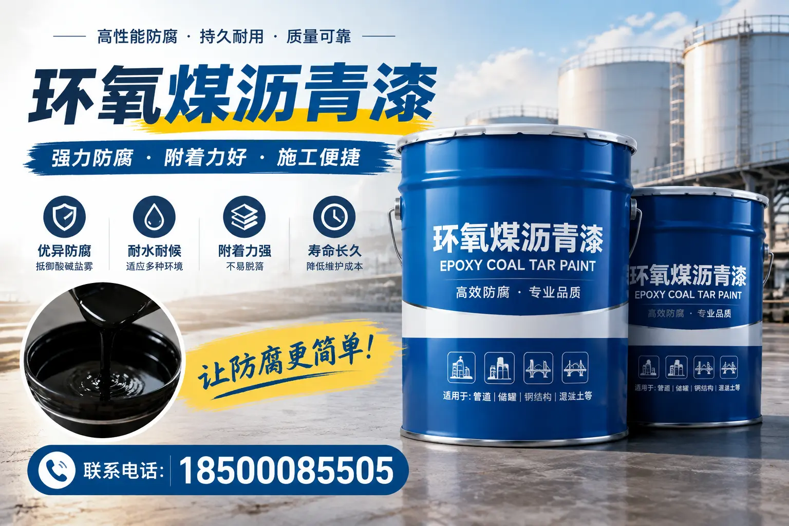 环氧煤沥青漆的环保性分析，屯昌企业的选择依据